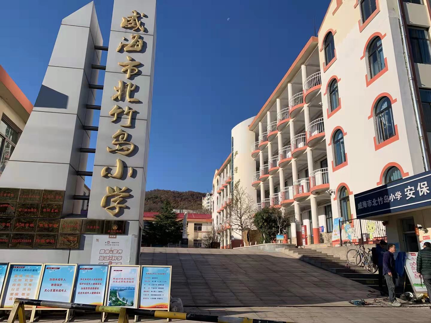 南陵北竹岛小学改造加固